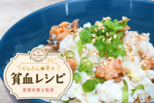 良質なタンパク質やオメガ3系脂肪酸♡サンマと薬味のまぜご飯